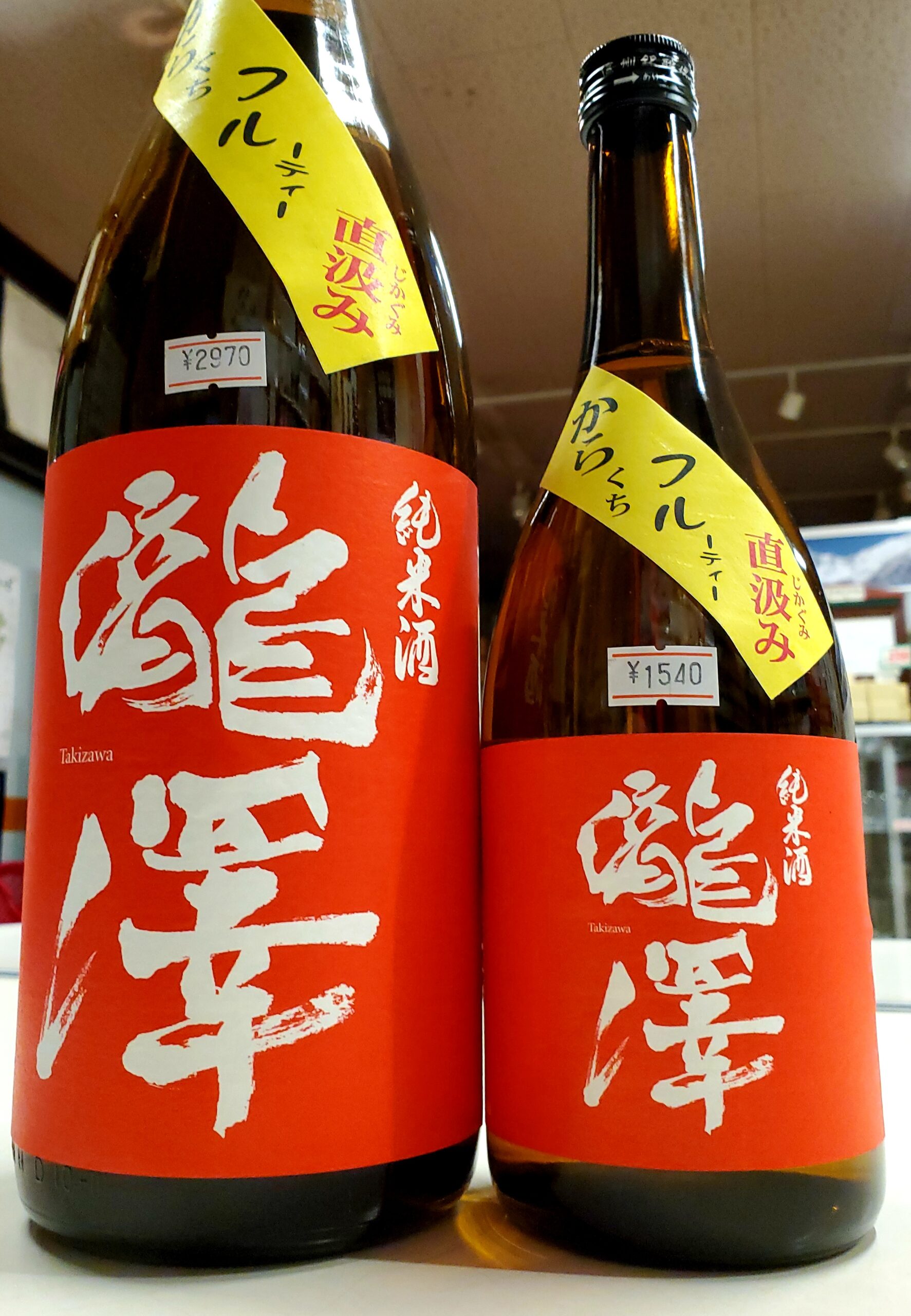 超限定地酒のご案内 - 【公式】長野県｜地酒屋宮島