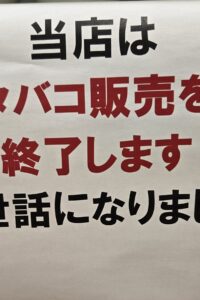 ブログ更新
